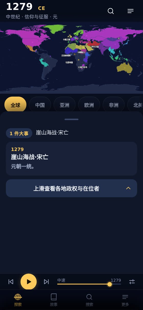 手机截图：上半屏是世界地图，下半屏是可上下拖动的信息抽屉